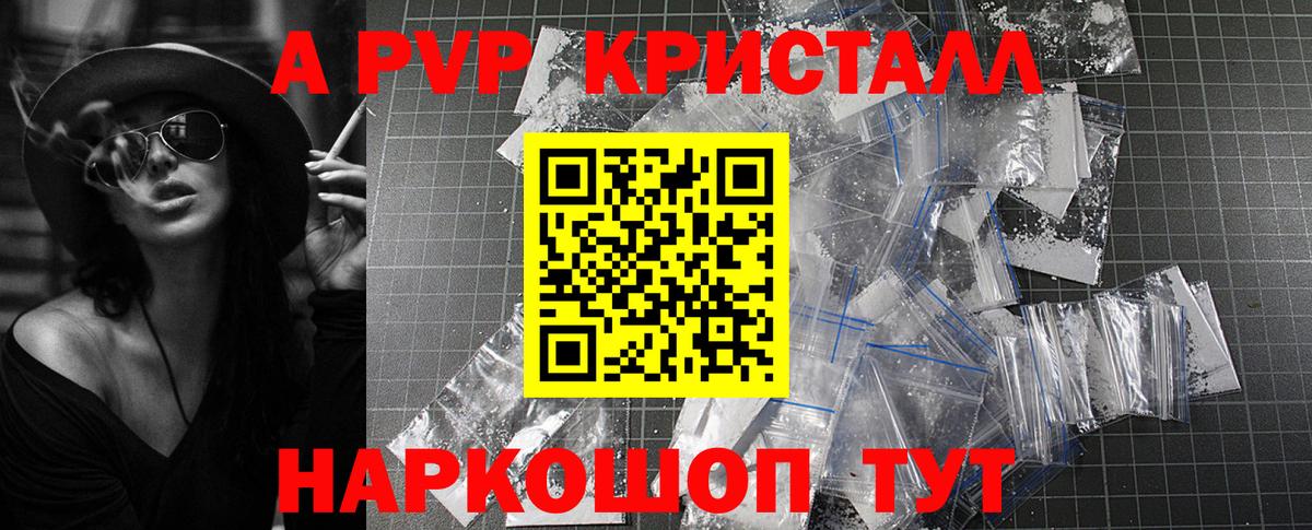 А ПВП СК КРИС Минусинск