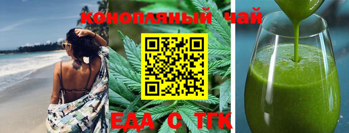 Минусинск  Canna-Cookies марихуана  Вход с VPN 