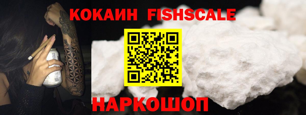 COCAIN 98%  Вход с VPN  КОКАИН Боливия  Минусинск 