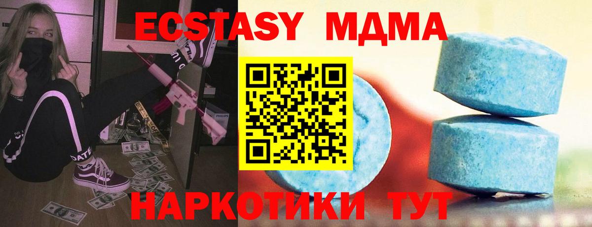 Ecstasy Дубай  Экстази  Минусинск  ЭКСТАЗИ mix  Вход с VPN 