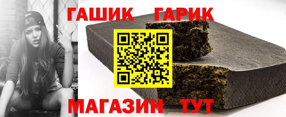 ГАШ Premium Минусинск