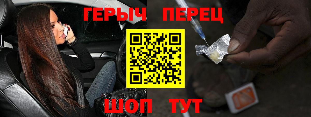 Минусинск  Героин белый  ГЕРОИН  Вход с VPN 