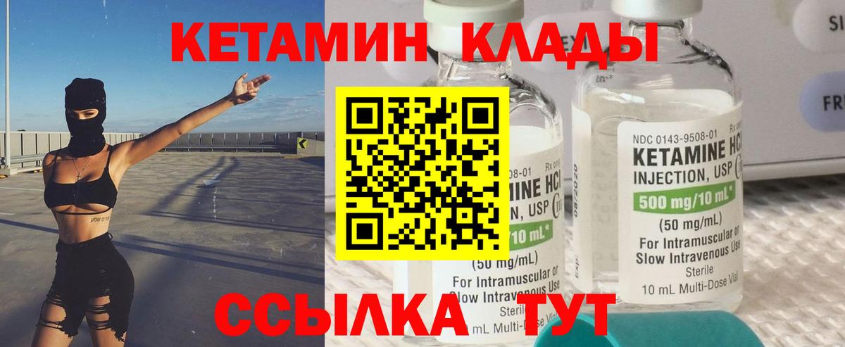 Минусинск  КЕТАМИН ketamine    сайт  Вход с VPN 