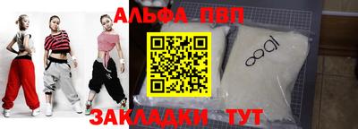 ALPHA-PVP Ставрополь