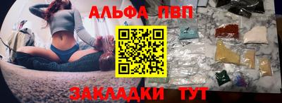 ALPHA-PVP Ставрополь