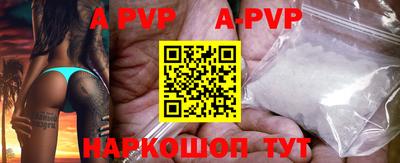 ALPHA-PVP Ставрополь