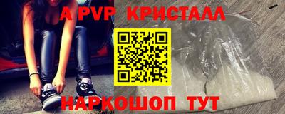 ALPHA-PVP Ставрополь