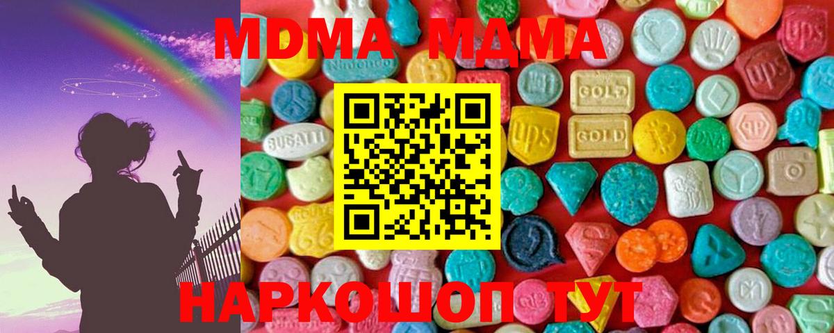 МДМА VHQ  MDMA  MDMA crystal  Минусинск  Вход с VPN 