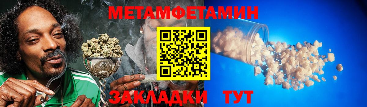 МЕТАМФЕТАМИН винт Минусинск
