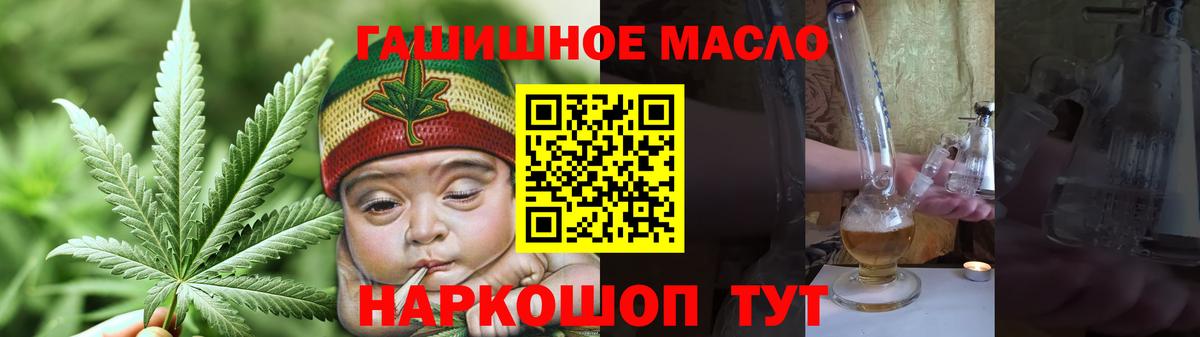 ТГК вейп  Вход с VPN  где купить наркоту  Минусинск 