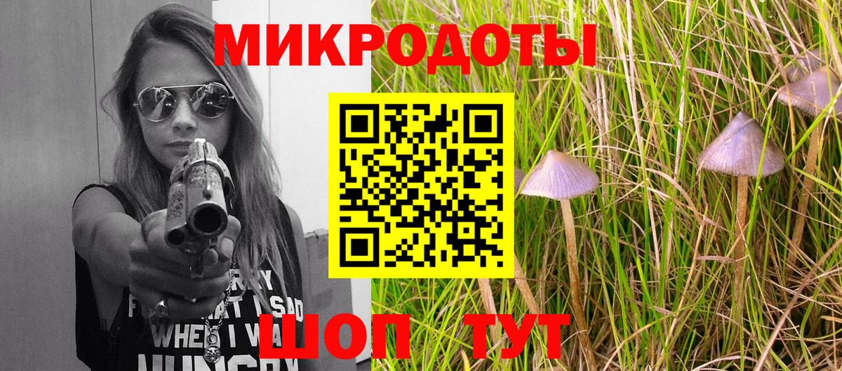 Псилоцибиновые грибы Magic Shrooms  Вход с VPN  Минусинск 